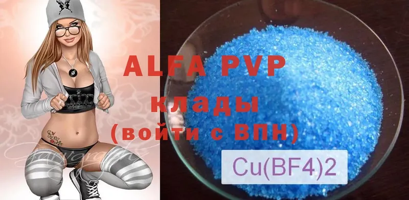 A-PVP СК  Луза 