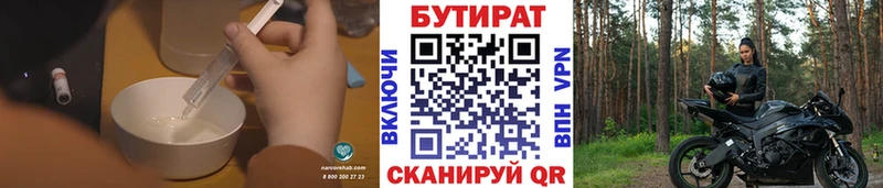 Бутират вода  даркнет телеграм  Луза 